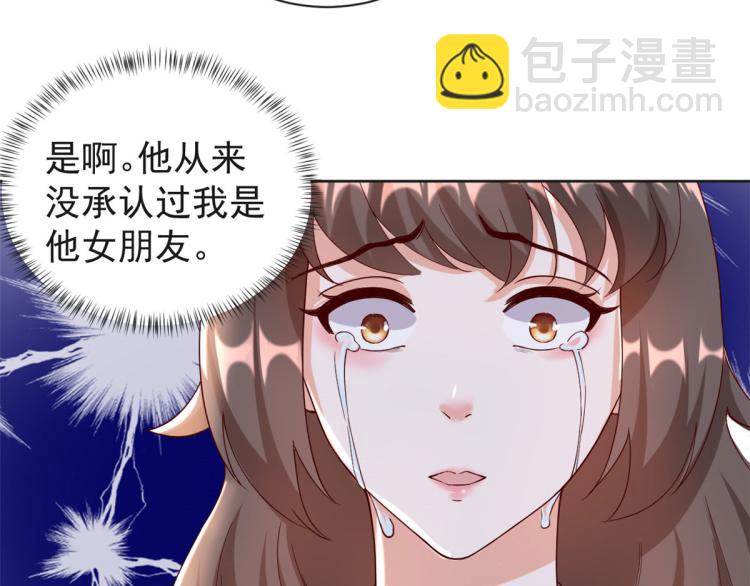 當大佬從花錢開始 - 25全民偶像——顧小姐是哪家人(2/3) - 1