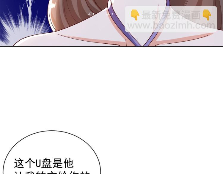 當大佬從花錢開始 - 25全民偶像——顧小姐是哪家人(2/3) - 3