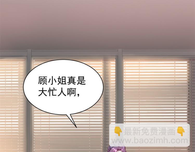 當大佬從花錢開始 - 25全民偶像——顧小姐是哪家人(1/3) - 1