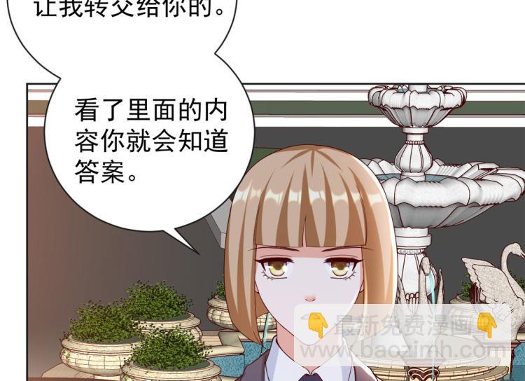 當大佬從花錢開始 - 25全民偶像——顧小姐是哪家人(2/3) - 4