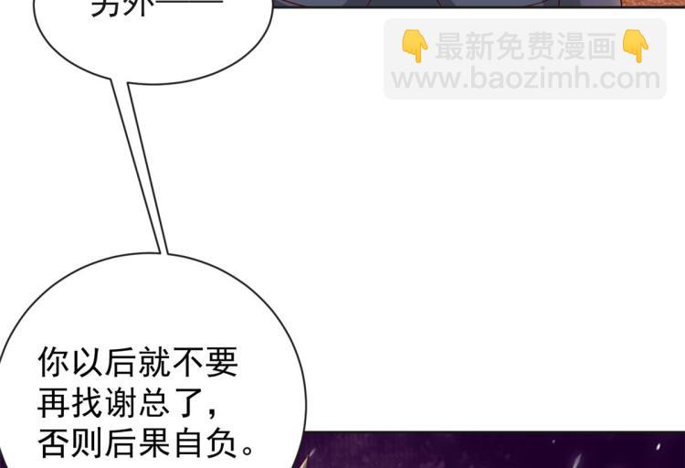 當大佬從花錢開始 - 25全民偶像——顧小姐是哪家人(2/3) - 6