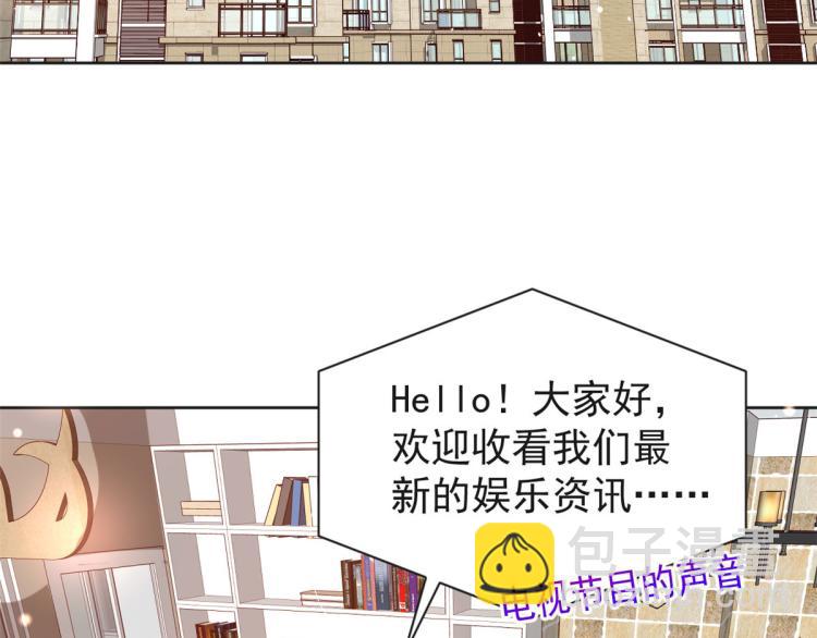 當大佬從花錢開始 - 25全民偶像——顧小姐是哪家人(2/3) - 4