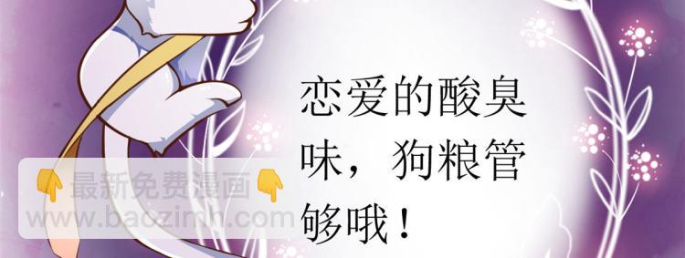 當大佬從花錢開始 - 27 全民偶像——不要叫我寶寶(3/3) - 2