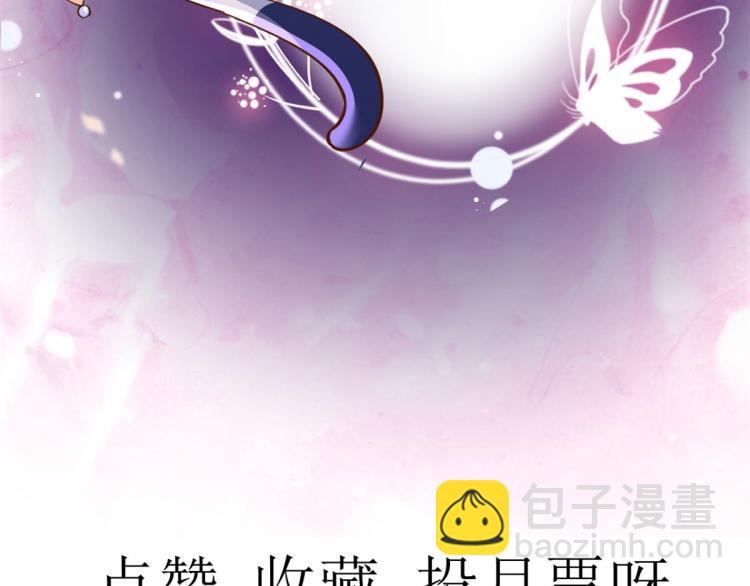 當大佬從花錢開始 - 27 全民偶像——不要叫我寶寶(3/3) - 1