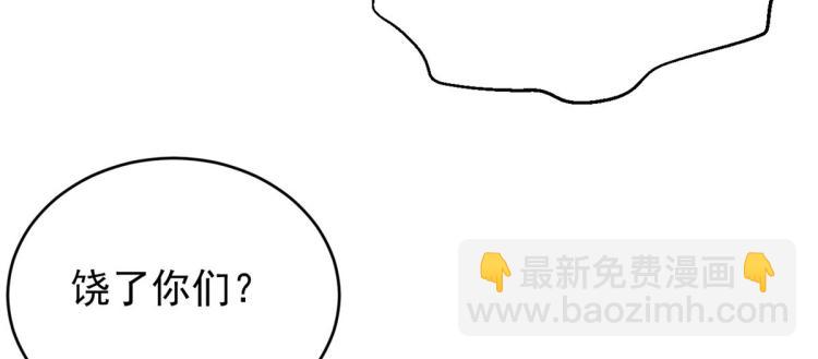 當大佬從花錢開始 - 27 全民偶像——不要叫我寶寶(1/3) - 3