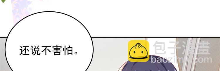 當大佬從花錢開始 - 27 全民偶像——不要叫我寶寶(1/3) - 1