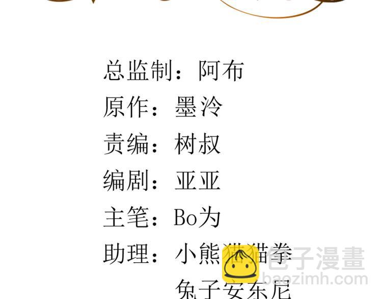 當大佬從花錢開始 - 27 全民偶像——不要叫我寶寶(1/3) - 3