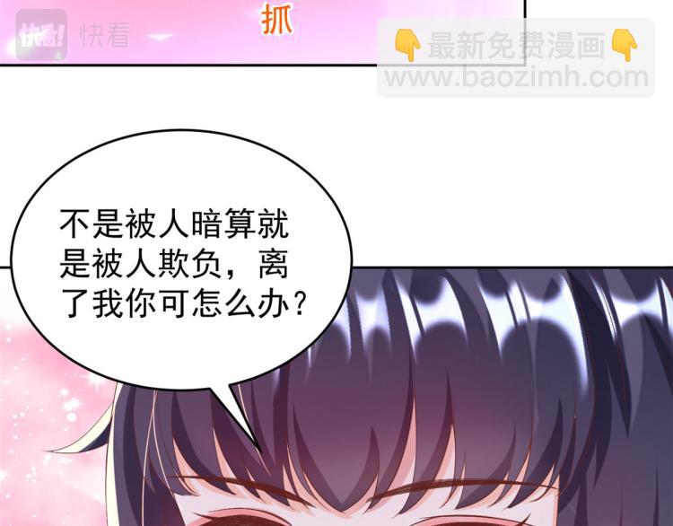 當大佬從花錢開始 - 27 全民偶像——不要叫我寶寶(1/3) - 6