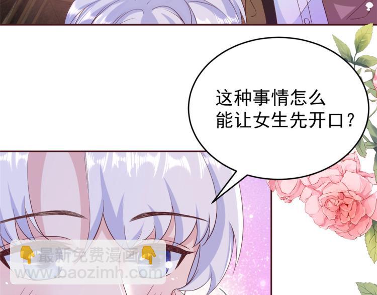 當大佬從花錢開始 - 27 全民偶像——不要叫我寶寶(1/3) - 5