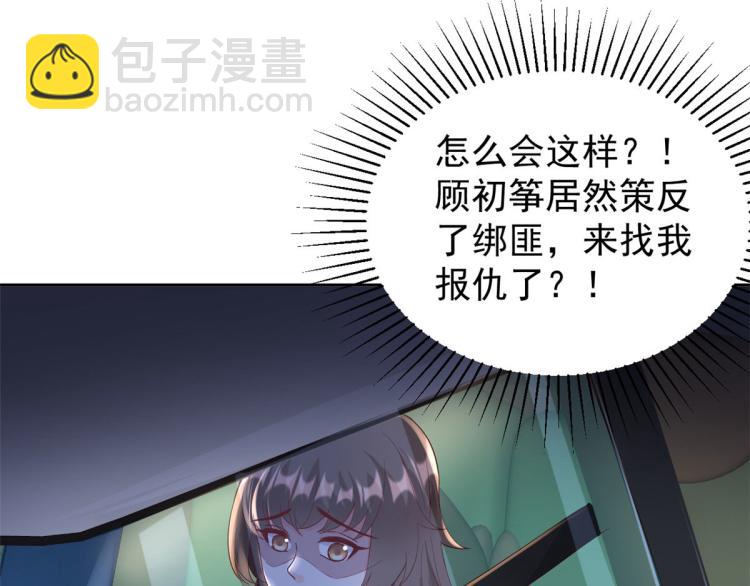 當大佬從花錢開始 - 27 全民偶像——不要叫我寶寶(2/3) - 1