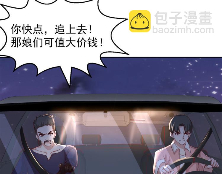 當大佬從花錢開始 - 27 全民偶像——不要叫我寶寶(2/3) - 3