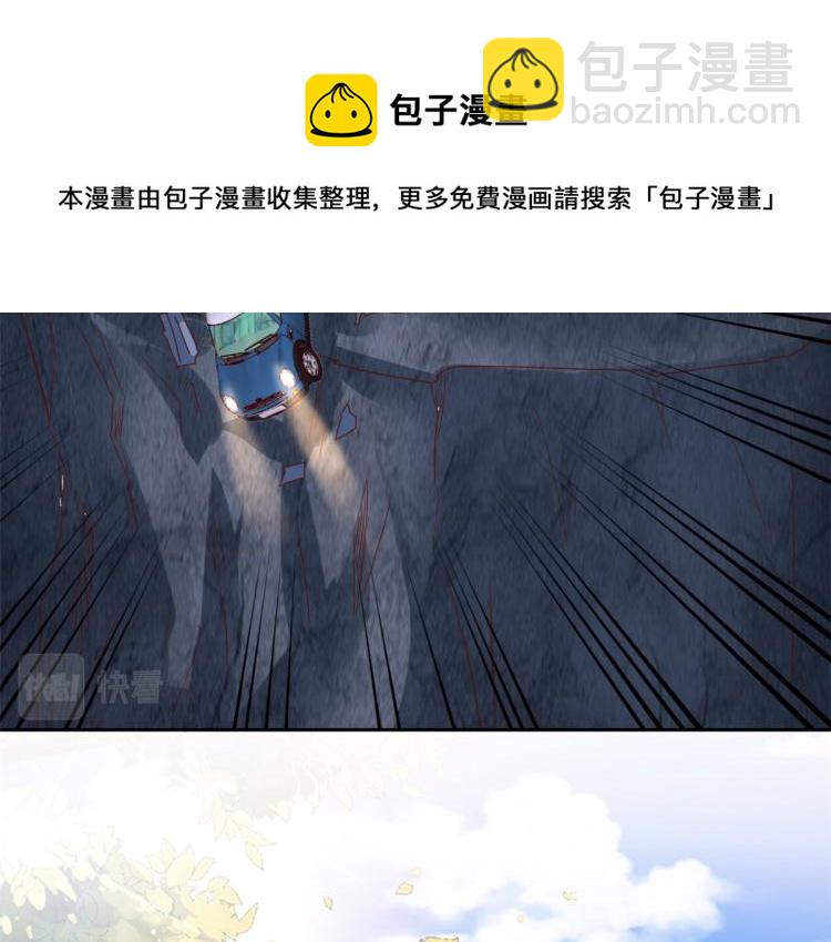 當大佬從花錢開始 - 27 全民偶像——不要叫我寶寶(2/3) - 3