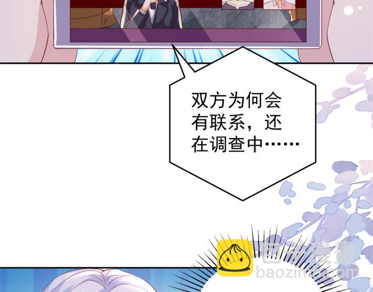 當大佬從花錢開始 - 27 全民偶像——不要叫我寶寶(2/3) - 2