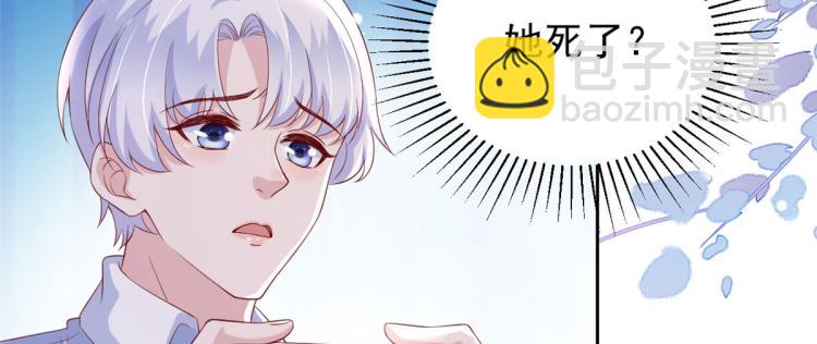 當大佬從花錢開始 - 27 全民偶像——不要叫我寶寶(2/3) - 3