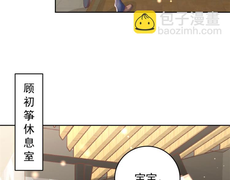 當大佬從花錢開始 - 27 全民偶像——不要叫我寶寶(2/3) - 7