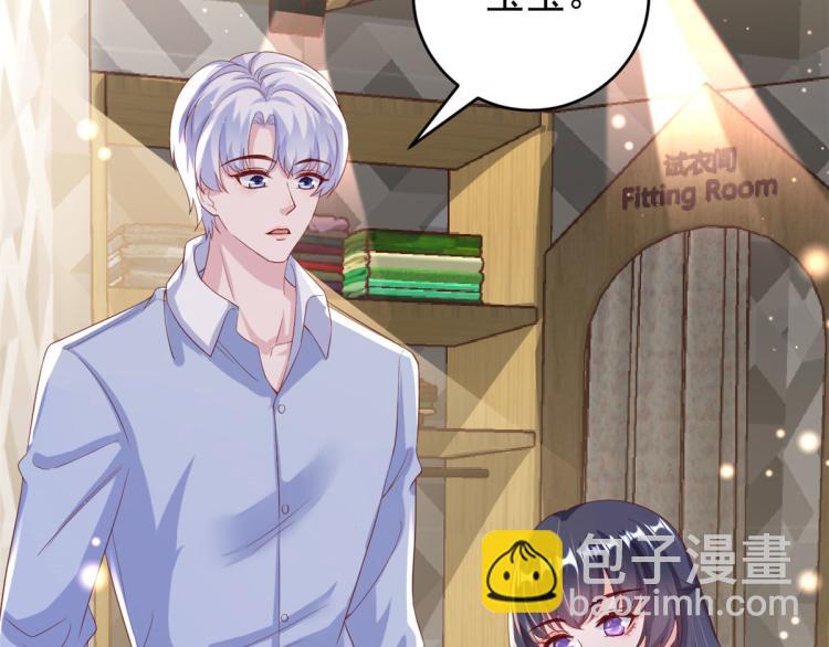 當大佬從花錢開始 - 27 全民偶像——不要叫我寶寶(2/3) - 8