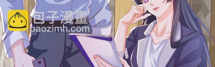 當大佬從花錢開始 - 27 全民偶像——不要叫我寶寶(2/3) - 1