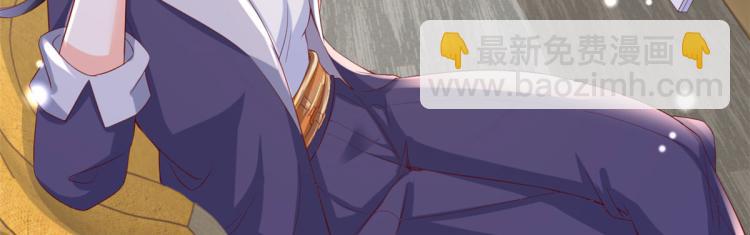 當大佬從花錢開始 - 27 全民偶像——不要叫我寶寶(2/3) - 4