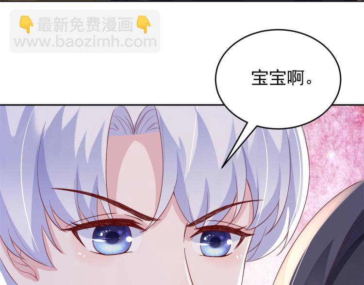 當大佬從花錢開始 - 27 全民偶像——不要叫我寶寶(2/3) - 5