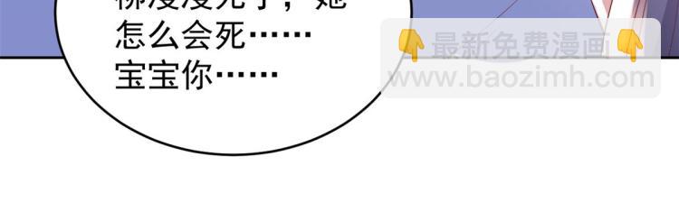 當大佬從花錢開始 - 27 全民偶像——不要叫我寶寶(2/3) - 7