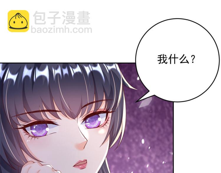 當大佬從花錢開始 - 27 全民偶像——不要叫我寶寶(2/3) - 8