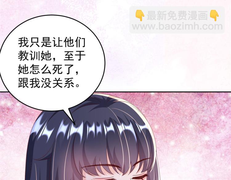 當大佬從花錢開始 - 27 全民偶像——不要叫我寶寶(2/3) - 3