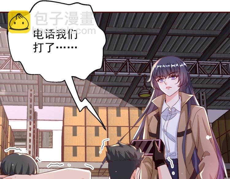 當大佬從花錢開始 - 27 全民偶像——不要叫我寶寶(1/3) - 1