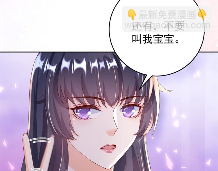 當大佬從花錢開始 - 27 全民偶像——不要叫我寶寶(2/3) - 6