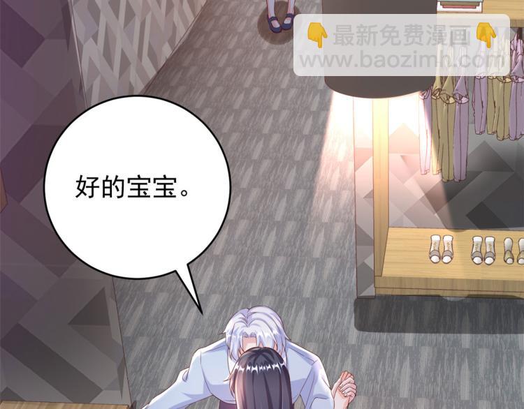 當大佬從花錢開始 - 27 全民偶像——不要叫我寶寶(2/3) - 2