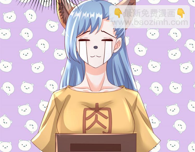 當大佬從花錢開始 - 27 全民偶像——不要叫我寶寶(2/3) - 5