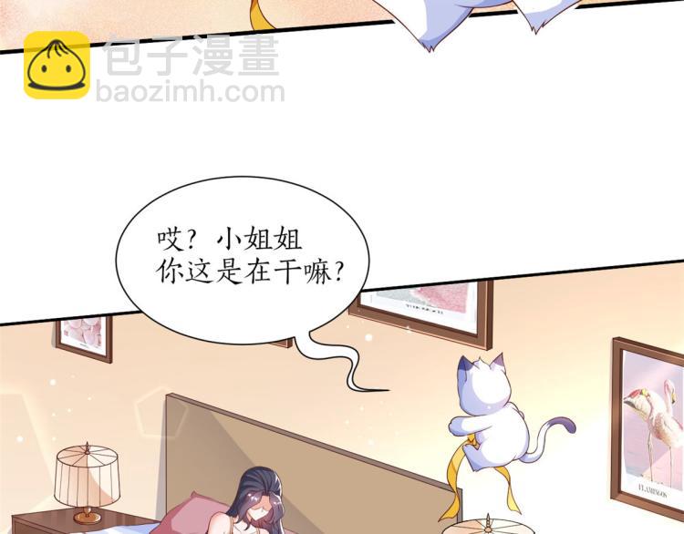 當大佬從花錢開始 - 29 末日首富——悲慘原主(3/3) - 6