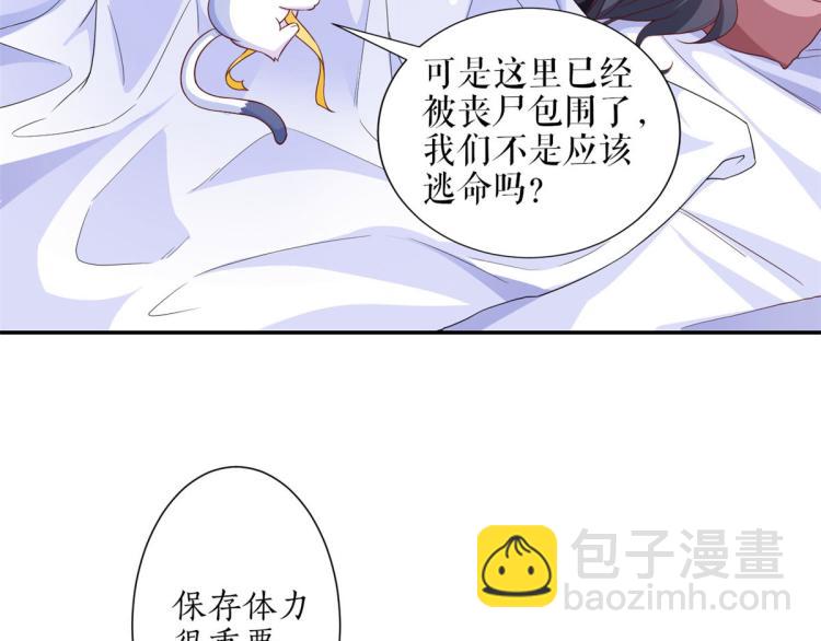 當大佬從花錢開始 - 29 末日首富——悲慘原主(3/3) - 3