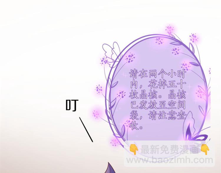 當大佬從花錢開始 - 29 末日首富——悲慘原主(3/3) - 7