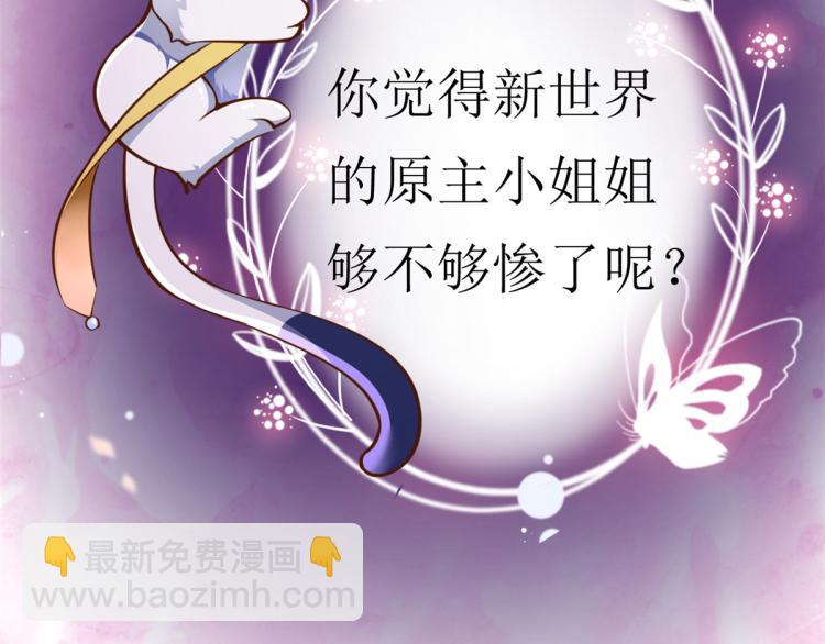 當大佬從花錢開始 - 29 末日首富——悲慘原主(3/3) - 1