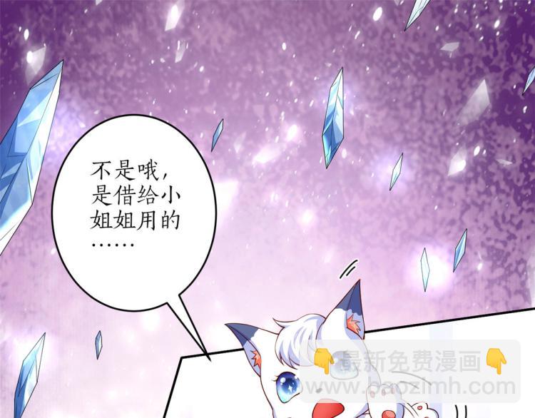 當大佬從花錢開始 - 29 末日首富——悲慘原主(1/3) - 3