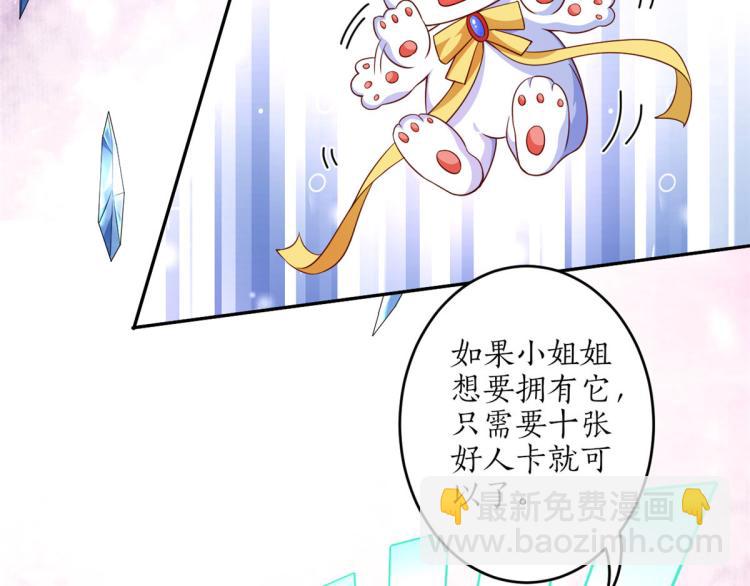 當大佬從花錢開始 - 29 末日首富——悲慘原主(1/3) - 4