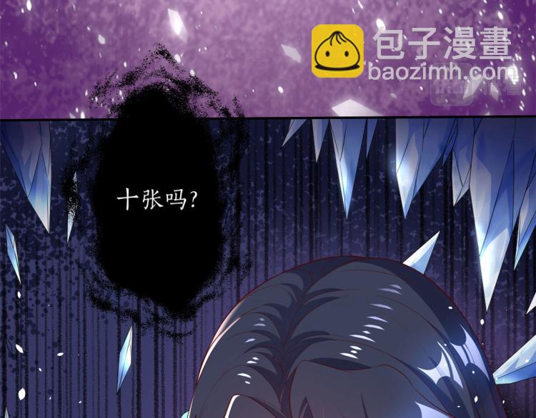 當大佬從花錢開始 - 29 末日首富——悲慘原主(1/3) - 7