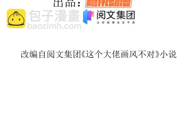 當大佬從花錢開始 - 29 末日首富——悲慘原主(1/3) - 4