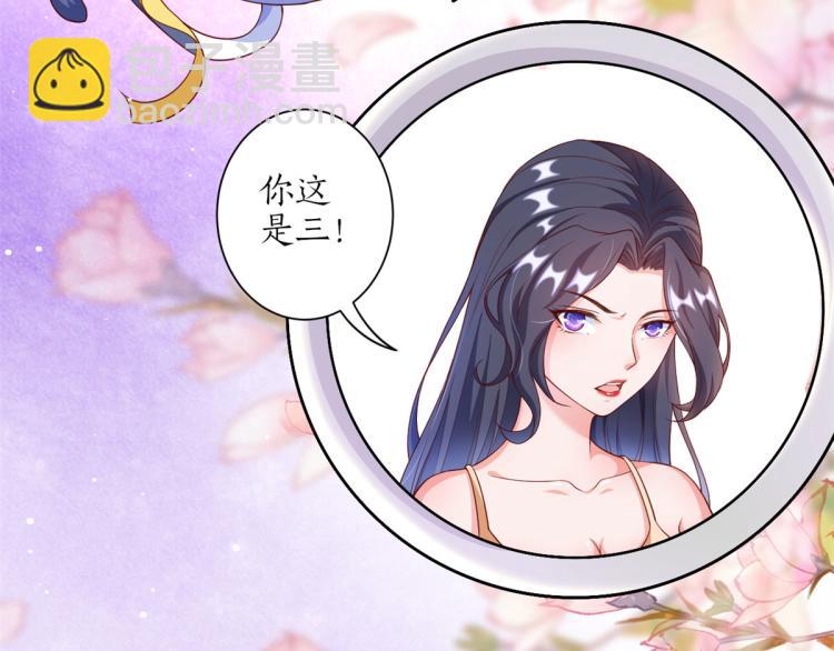 當大佬從花錢開始 - 29 末日首富——悲慘原主(1/3) - 4