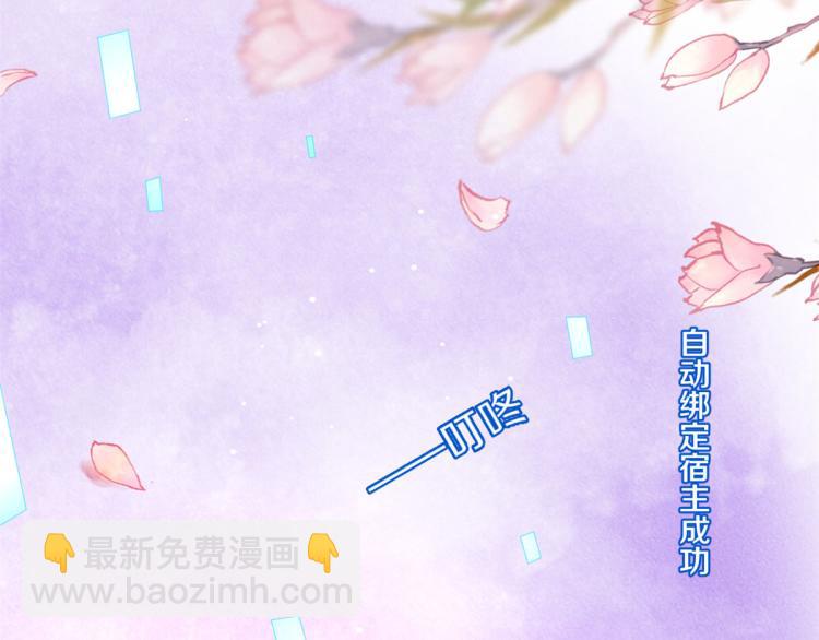 當大佬從花錢開始 - 29 末日首富——悲慘原主(1/3) - 5