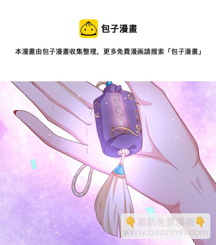 當大佬從花錢開始 - 29 末日首富——悲慘原主(1/3) - 7