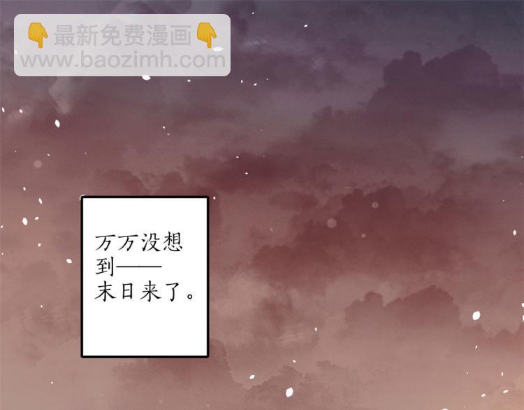 當大佬從花錢開始 - 29 末日首富——悲慘原主(2/3) - 3