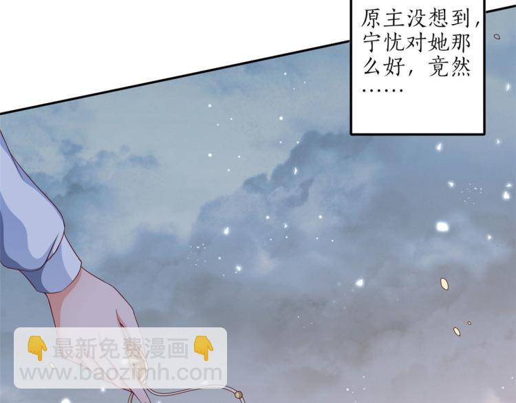 當大佬從花錢開始 - 29 末日首富——悲慘原主(2/3) - 5