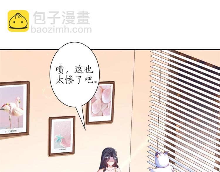 當大佬從花錢開始 - 29 末日首富——悲慘原主(2/3) - 4