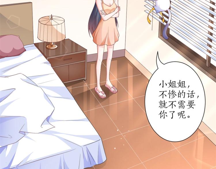 當大佬從花錢開始 - 29 末日首富——悲慘原主(2/3) - 5