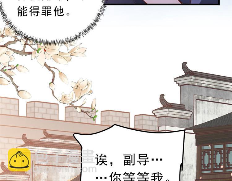 當大佬從花錢開始 - 03 全民偶像——好人卡(2/4) - 6