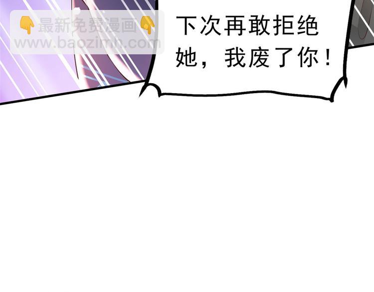 當大佬從花錢開始 - 03 全民偶像——好人卡(3/4) - 5