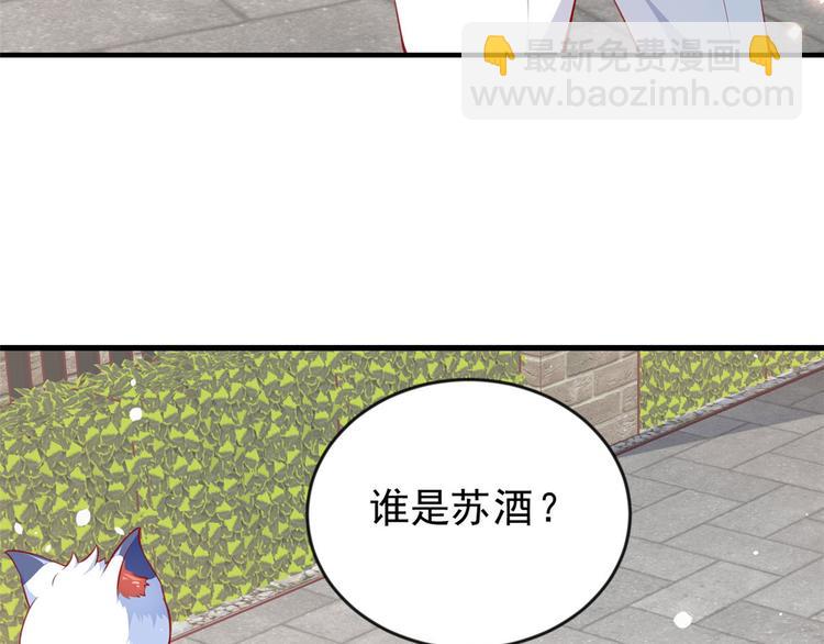 當大佬從花錢開始 - 03 全民偶像——好人卡(3/4) - 8