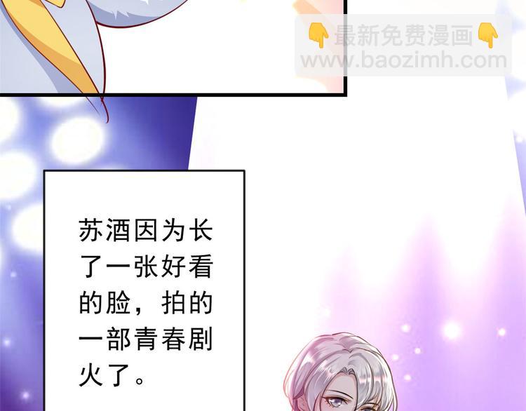 當大佬從花錢開始 - 03 全民偶像——好人卡(4/4) - 6