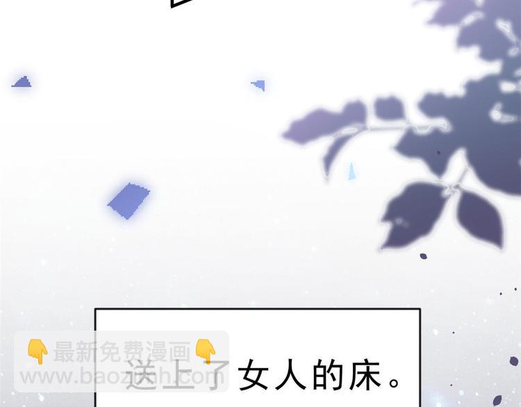 當大佬從花錢開始 - 03 全民偶像——好人卡(4/4) - 3